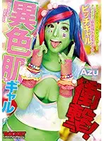 RCTD-038 - Shocking! A Weird Colored Gal