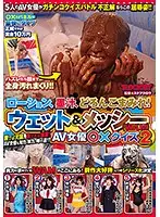 RCTD-104 - Slathered In Lotion, Ink, And Mud! Wet & Messy An AV Actress Quiz 2