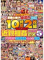 RCTD-170 JAV Movie