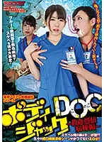 RCTD-247 - Bodyjacking Diary -Lifesaving Possession Hospital Ward-