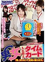 RCTD-264 - Gender Swap Time Card