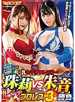 RCTD-354 JAV Movie