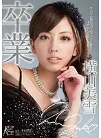 SACE-073 - Miyuki Yokoyama Graduation