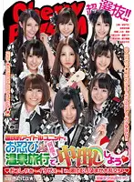 SACE-105 JAV Movie