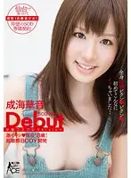 SACE-120 JAV Movie