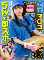 SBGVR-013 JAV Movie