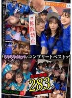 SCBB-059 JAV Movie