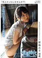 SDAB-005 - 