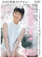 SDAB-014 - 
