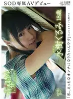 SDAB-017 - 