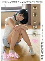 SDAB-019 - 