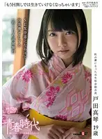 SDAB-022 - 