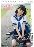 SDAB-025 - 