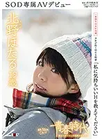SDAB-028 JAV Movie