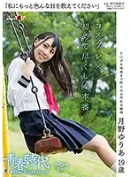 SDAB-029 - 