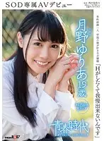 SDAB-030 - 