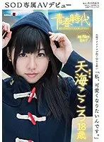 SDAB-031 - 
