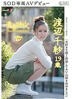 SDAB-035 JAV Movie