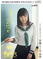 SDAB-037 - 