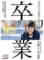 SDAB-039 - 
