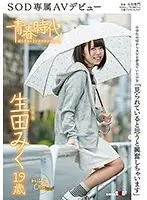 SDAB-041 - 