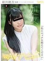 SDAB-048 - 