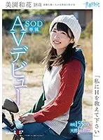 SDAB-054 - 