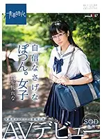 SDAB-066 JAV Movie