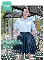 SDAB-068 - During That One Long Ago Summer, Your Overpowering Smile Belonged Only To Me Itsuka Momooka An SOD Exclusive AV Debut