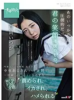 SDAB-071 - One Long-Ago Summer, Your Overwhelming Smile Belonged To Me Itsuka Momooka A 6:00 P.M. Curfew She Was Tweaked, Made To Cum, And Fucked, All Day, One Afternoon, By Dirty Old Men Older Than Her Father