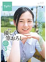 SDAB-074 - The Devastating Smile You Gave Me That Summer Is Now Mine. Itsuka Momooka. She's Been Lovingly Taking The Virginity Of Older Cherry Boys For More Than 10 Years. 