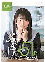 SDAB-083 - Her First Massive Bukkake. 51 Shots. Nazuna Nonohara Turns Completely White. Dirtied By Thick Cum Till Just Before Curfew In A Quiet School On A Day Off.