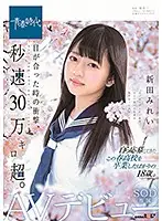 SDAB-090 JAV Movie
