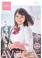 SDAB-091 JAV Movie