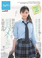 SDAB-093 - During Vacation, I Fucked This Super Cute Female Manager From Morning Until Night At School, And Kept On Fucking Her Until I Could Fuck No More Rei Kuruki