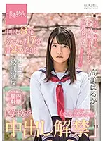SDAB-097 - Her First And Greatest Violation Of School Regulations 