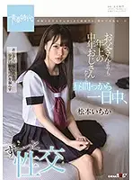 SDAB-106 - She Spends All Day Fucking Middle-Aged Men Who Are Older Than Her Own Father - Ichika Matsumoto