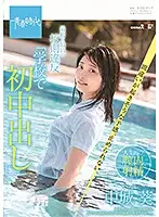 SDAB-124 - Breaking School Rules Feels So Good - My First Creampie At School... I Can't Help Thinking Something Might Go Wrong - Aoi Nakajou