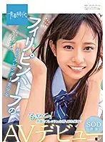 SDAB-139 - Freshly Squeezed! We Bring You The Fresh Fragrances Of A Southern Tropical Breeze A Half-Filipino Tanned And Slender Beautiful Girl Ten Hasumi An SOD Exclusive Adult Video Debut