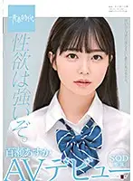 SDAB-141 - Strong Sexual Desire. Asuka Momose SOD Exclusive AV Debut