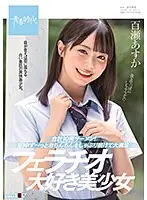 SDAB-150 JAV Movie