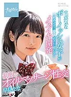 SDAB-168 - This Naughty And Boyish Girl With A Sensual Body Is Twitching And Throbbing And Cumming Like A Cunt And Moaning And Wailing In Ecstasy Like A Wretched Bitch She's Wearing Her Uniform While Engaging In Oiled-Up Massage Sex Nana Hayami