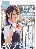 SDAB-182 - Asuna Kusunoki: Works At A Maid Cafe, Likes To Draw, Looking For Love SOD Exclusive Porn Debut