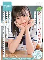 SDAB-186 JAV Movie