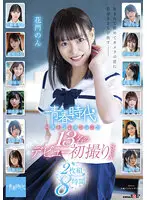 SDAB-197 JAV Movie