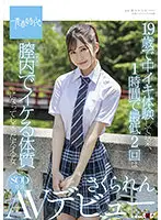 SDAB-198 JAV Movie