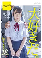 SDAB-206 JAV Movie