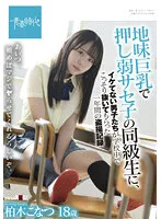 SDAB-213 JAV Movie