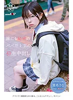 SDAB-265 JAV Movie