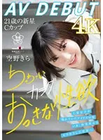 SDAB-277 JAV Movie